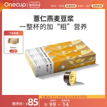 (Coix seed oats 3 strips) buy a cut-off Onecup capsule soy milk flower milk 30 cups