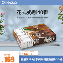 (Fancy milk coffee) Onecup capsule drink 40 cups soy milk latte hazelnut latte 10 cups