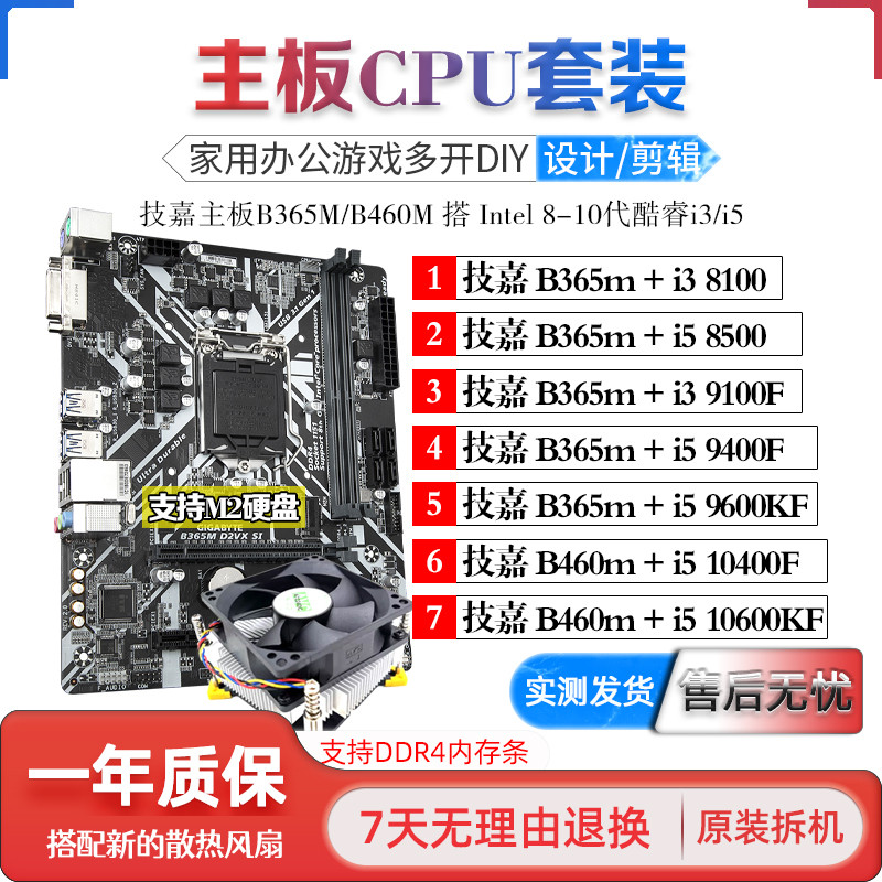 i5-9400F二手CPU-i5-9400F二手CPU促销价格、i5-9400F二手CPU品牌- 淘宝