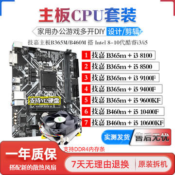 i5-9400F二手CPU-i5-9400F二手CPU促销价格、i5-9400F二手CPU品牌- 淘宝