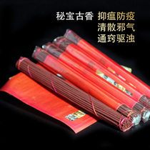 Secret treasure ancient fragrance Tibet pure natural Tibetan fragrance red sandalwood first-level incense epidemic prevention clear Qi evil ritual Buddha incense