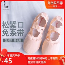 Childrens dance shoes soft-soled shoes adult dance shoes girls no tie-up shoes k