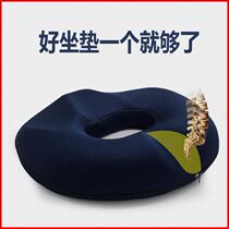 Coccyx fracture protection lumbar vertebrae decompression cushion elderly butt pad round hollow hollow hollow hollow Office Office