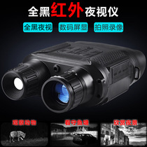 All-black high-power HD binocular infrared night vision digital telescope night binocular camera video hunting