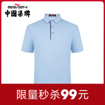 Qi brand young polo shirt men 2021 Spring and Autumn new mens pure lapel men business long sleeve T-shirt