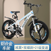 Childrens mountain bike 20 22 24 inch aluminum alloy variable speed car 8-17 years old primary and secondary school students mens and womens bicycles