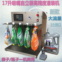 Large flow rising suction nozzle self-standing bag liquid quantitative filling machine edible oil soy milk juice oil milk wine