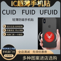 Custom CUID Mobile Phone Sticker Modified Elevator Card IC Card fuid Keychain UID Mobile Phone Sticker Multifunctional Community