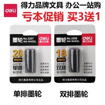Single row double row ink wheel 3207 3208 long and durable ink wheel ink bargaining machine one pack