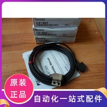 LV-S41 Kienz KEYENCE NEW ORIGINAL INSTALLED LASER SENSOR HOT SELL Offer to prevail