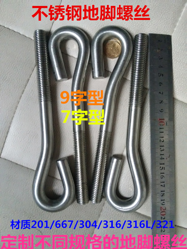304 stainless steel 9-character ground foot screw pre-buried hanging ring screw fish eye bolt M24 x 300---1000