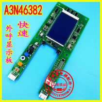  Fast elevator accessories outgoing call LCD panel A3N46382 A3J41282 A2 new original spot