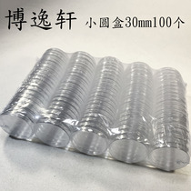 30mm commemorative coin protection case acrylic small round case Sun Yat-sen and character coin coin coin collection box 100
