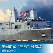 Trumpeter HOBBY BOSS 1 700 U.S. Navy New York dock landing ship LPD-21 83415