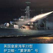 Trumpeter 1 350 Royal Navy Type 23 Frigate - ”Monmouth 04547
