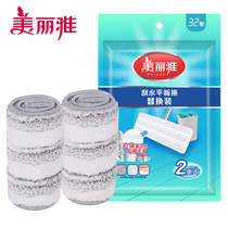 Beautiful no hand wash flat mop scraper scraper original replacement cloth universal flat wiper mop replacement head
