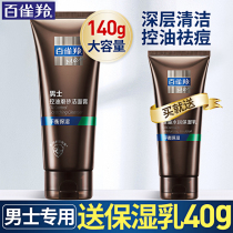 Bai Ling Mens Toner Moisturizing Refreshing Oil Control Shrinkage Pores Official Flagship Store Official Website