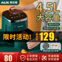 Aux air fryer machine New automatic household large capacity intelligent oil-free oven All-in-one multi-function