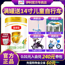 Erie jin ling guan 4 paragraph milk powder 900 grams four older than 3 years 4-5-6-7 years old children nutrition milk powder