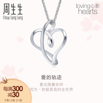 Zhou Sengsheng Pt950 platinum heart Shadow series heart pendant 66561p pricing