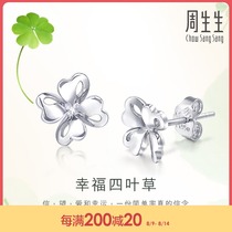 Zhou Shengsheng Pt950 platinum flower four-leaf clover earrings earrings earrings 83980E price