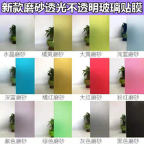 Stained glass film window frosted stickers sun shading decorative film transparent opaque red yellow blue green black and purple