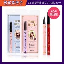 Japan KOJI KOJI Dolly Wink Yi Ruoyi waterproof ultra-fine eyeliner pen Eyeliner pen set selection