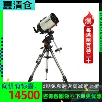  American Star Trump Advanced AVX8HD foldback SCA astronomical telescope AVX8HD automatic star tracking