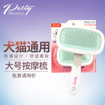Petiy 360 degree rotating pet cat and dog brush double massage comb with dot dot brush with dot brush