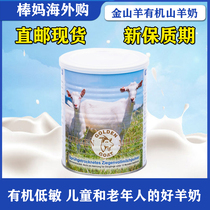 German GoldenGoat Golden Goat Children Elderly Student Student Pregnant Organic Non-sensitive Formula Imported Sheep Milk Powder