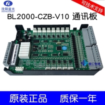 Blu-ray elevator car communication board BL2000-CZB-V10 V8 0 V9 3 V7 original various protocols