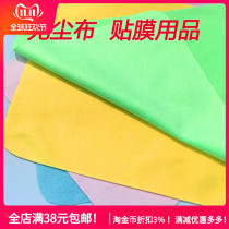 Wholesale deer leather glasses cloth pure cotton mobile phone adhesive film special screen cleaning without dust cloth manufacturer
