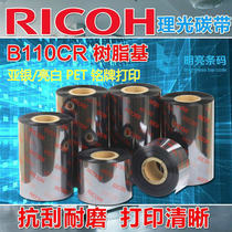Ricoh Ricoh B110CR resin-based carbon 110mm * 300m 30 40 50 60 70 80 90 100