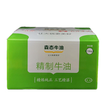 Medle Mori butter 4kgx4 bag dining old hot pot spicy hot pot skewers skewers halal refined butter