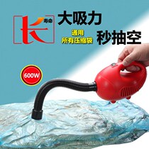 600W super power vacuum compression bag Universal Electric Suction pump vacuum storage bag special electric air pump