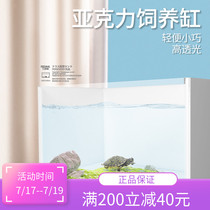 Fish tank Living room small aquarium Ecological fish tank Acrylic fish tank Turtle tank Special tank for turtle cultivation Landscape basin