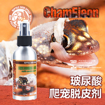 Reptile crawler mane lion Lizard toy snake skin nutrient solution Shougong molt agent anti-card skin peeling agent 100ml