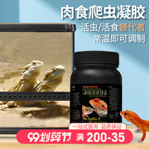 Climbing jelly powder BAO WEN guard feed mixed insect sex climbing mane lion gel meat solid high calcium grain