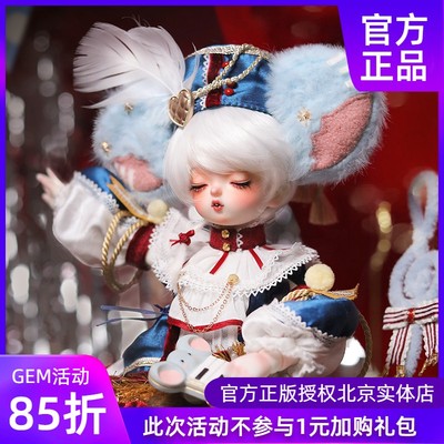 taobao agent ◆ Sweet Wine BJD ◆ 【GEM】 Smart musicians 6 points Boy baby tone, piano player Little Gray Rat, the Olyo