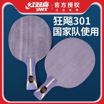 Red Double Happiness Table Tennis Base Hurricane 301 Mad Biao Pong Racket Base Fang Carbon Arc Ring Carbon Ball Board