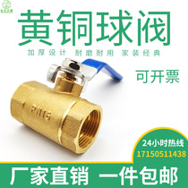  Copper ball valve thickened inner and outer wire ball valve water switch 4 points 6 points 1 inch natural gas brass inner wire ball valve switch