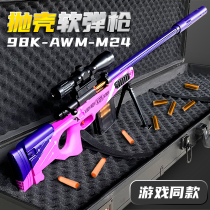  Throw 98k shell sniper childrens soft bullet gun toy gun simulation awm large electric burst eating chicken full equipment boy