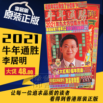 Spot original genuine Li Juming 2021 Ox Year Tongsheng Li Juming 2021 Tongsheng Li Juming Tongsheng