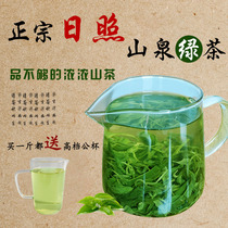 Tea leaves Shandong Rizhao Green Tea 2021 New tea Spring tea bean fragrance Alpine bulk chestnut fragrance 500g discount after Ming