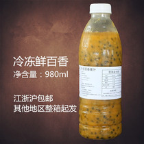 Paskind fruit puree frozen fresh passion juice (1kg) frozen passion fruit tea double gun raw material