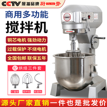 Kitchen wheat b15B20 mixer commercial dough machine powerful egg beater kneading flour filling chef cream milk machine