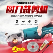 Snooker round knife cutting machine Cloth cutting electromechanical hand-held charging round blade slitting knife High speed steel lithium scissors