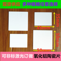 Wear-resistant ceramic sheet alumina ceramic sheet 50*50 35*45 high temperature resistant ceramic burning board