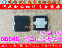  0D095 00095 integrity franchise Brand new car computer board commonly used vulnerable chips can be shot directly