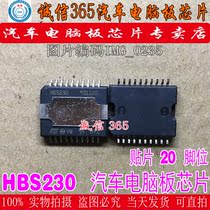 HBS230 integrity franchise new car computer board commonly used vulnerable chips can be shot directly